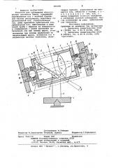Телескоп для наблюдения искусственных спутников земли (патент 859986)