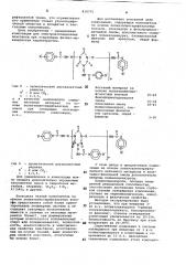 Композиция для электроизоляционныхпластиков (патент 834775)