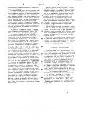 Нагреваемый пол (патент 815218)