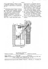Лесомелиоративная машина (патент 1469040)