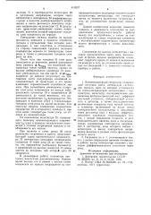 Компенсационный гигрометр (патент 813207)