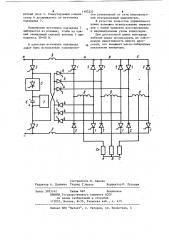 Инвертор (патент 1103333)