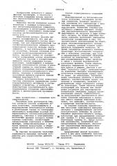 Способ измерения потока излучения (патент 1055974)