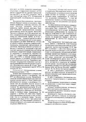 Штамм sтrертососсus lастis - продуцент антибиотика низина (патент 1687616)