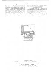 Термостат (патент 611199)