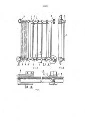 Защитная решетка (патент 2004751)