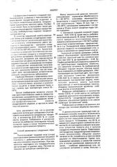 Способ получения жевательной резинки (патент 2000707)