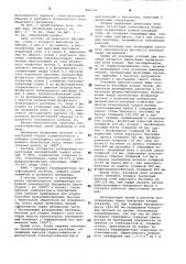 Стекловаренная печь (патент 885156)