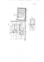 Агрегат для очистки и охлаждения молока (патент 99844)