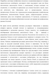 Производные 2-(гетеро)арил-замещенных тетрагидрохинолинов (патент 2375354)