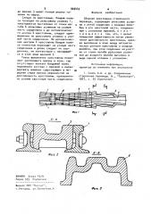 Сборная крестовина стрелочного перевода (патент 903443)