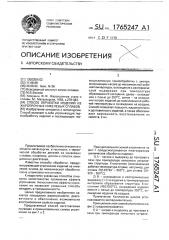 Способ обработки изделий из жапрочных никелевых сплавов (патент 1765247)