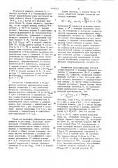 Устройство защиты от импульсных помех (патент 1408533)