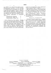 Электролитический конденсатор (патент 505045)