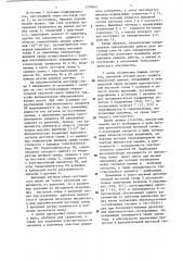 Теплоэлектрический вакуумметр (патент 1278642)