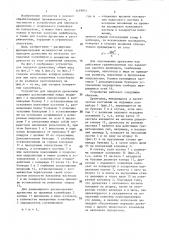 Устройство для передачи древесины (патент 1439051)