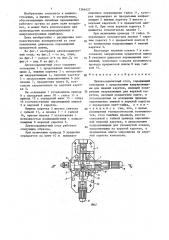 Двухкоординатный стол (патент 1364427)