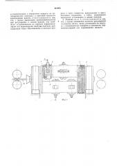 Роторная трубоправильная машина (патент 441063)