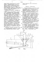 Воздухоприемное устройство судовых силовых газотурбинных установок (патент 734062)
