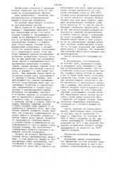 Способ укладки агломерационной шихты (патент 1261967)