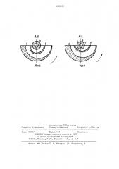 Вибровозбудитель (патент 1202630)