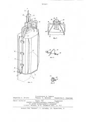 Устройство для укладки бетонныхсмесей (патент 800287)
