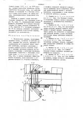 Погрузочная машина (патент 1689645)