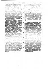 Система для автоматического управления процессом гидротермической обработки фанерного сырья (патент 1055650)