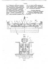 Захватное устройство для длинномерных грузов (патент 715426)