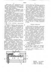 Датчик звуковых давлений (патент 886324)