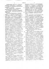 Воздухораспределитель тормоза железнодорожного транспортного средства (патент 1539103)