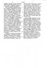 Устройство для перколяционного гидролиза растительного сырья (патент 1139458)