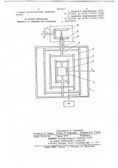 Устройство для измерения угловых перемещений вала (патент 702237)