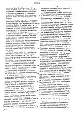 Быстродействующий многоканальный амплитудный анализатор импульсов (патент 492821)