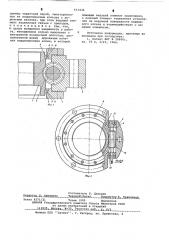 Опорно-поворотный круг (патент 631436)