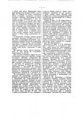 Гнездовая сеялка (патент 24184)