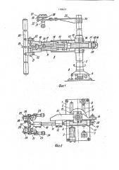Устройство для изготовления люминесцентных ламп (патент 1786531)