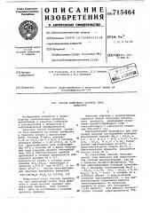 Способ получения цеолита типа фожазита (патент 715464)