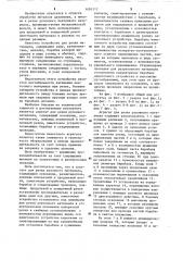 Агрегат для резки рулонного материала (патент 1085112)