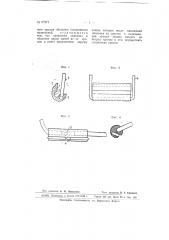 Приспособление для изоляции сростков изолированных кабелей (патент 67371)