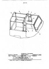 Каркас безопасности кабины транспортного средства (патент 867728)