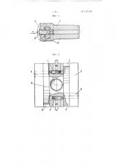 Поводковый патрон к токарным и другим станкам (патент 107145)