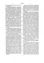 Способ получения тетраплоидной ромашки матriсаriuм снамомillа rесuтiтаl.,астеrасеае (патент 1836004)