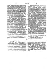Кольцевая печь для обжига углеродных заготовок (патент 2002184)