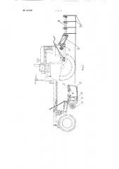 Пропашной агрегат для междурядной обработки растений на торфоболотных почвах (патент 127090)