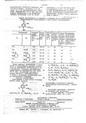 Производные 2-третбутил-3-оксипиридина, проявляющие способность повышать осмотическую резистентность эритроцитон (патент 651809)