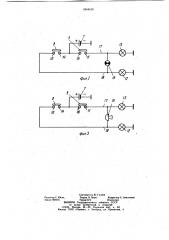 Система сигнализации и контроля двухконтурной тормозной системы транспортного средства (патент 1044510)