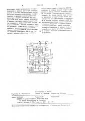 Устройство для деления чисел в интервально-модулярном коде (патент 1241240)
