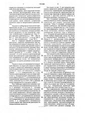 Способ механизированной дуговой сварки (патент 1791086)