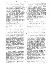 Устройство для отладки программ (патент 1246100)